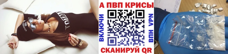 блэк спрут ссылка  цена   Новороссийск  Alpha-PVP кристаллы 