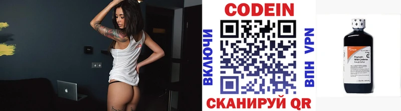 где найти наркотики  Новороссийск  Кодеиновый сироп Lean Purple Drank 