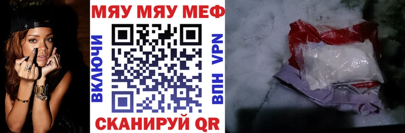 МЕФ кристаллы  Новороссийск 