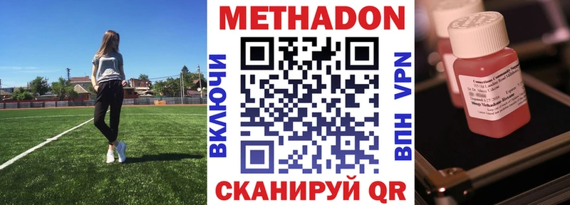 Метадон methadone  Новороссийск 